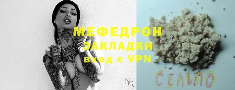 Мефедрон VHQ  Малаховка 